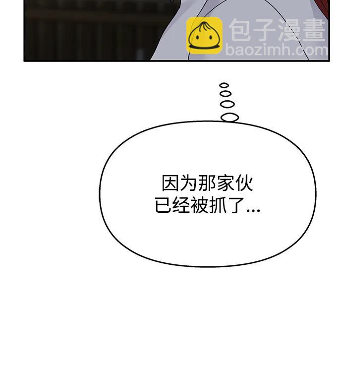 男星乖乖聽我話 - 第128話(2/2) - 1