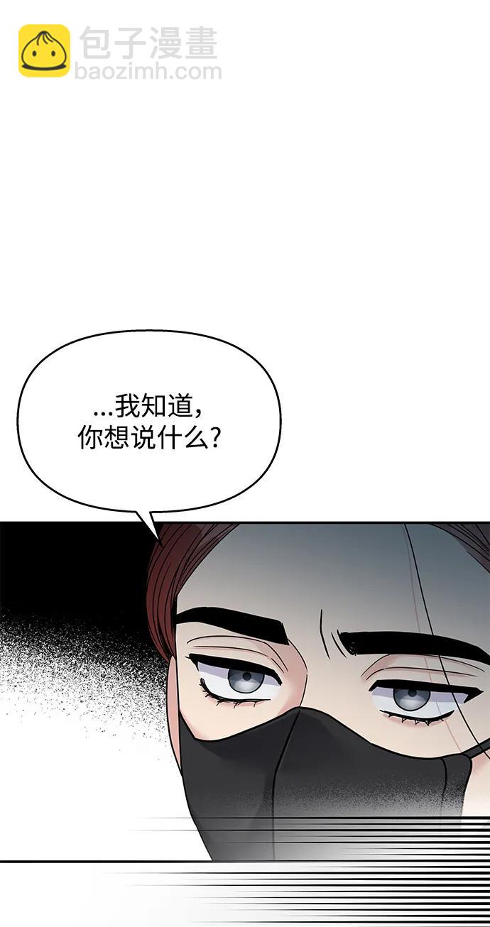 男星乖乖聽我話 - 第128話(2/2) - 1