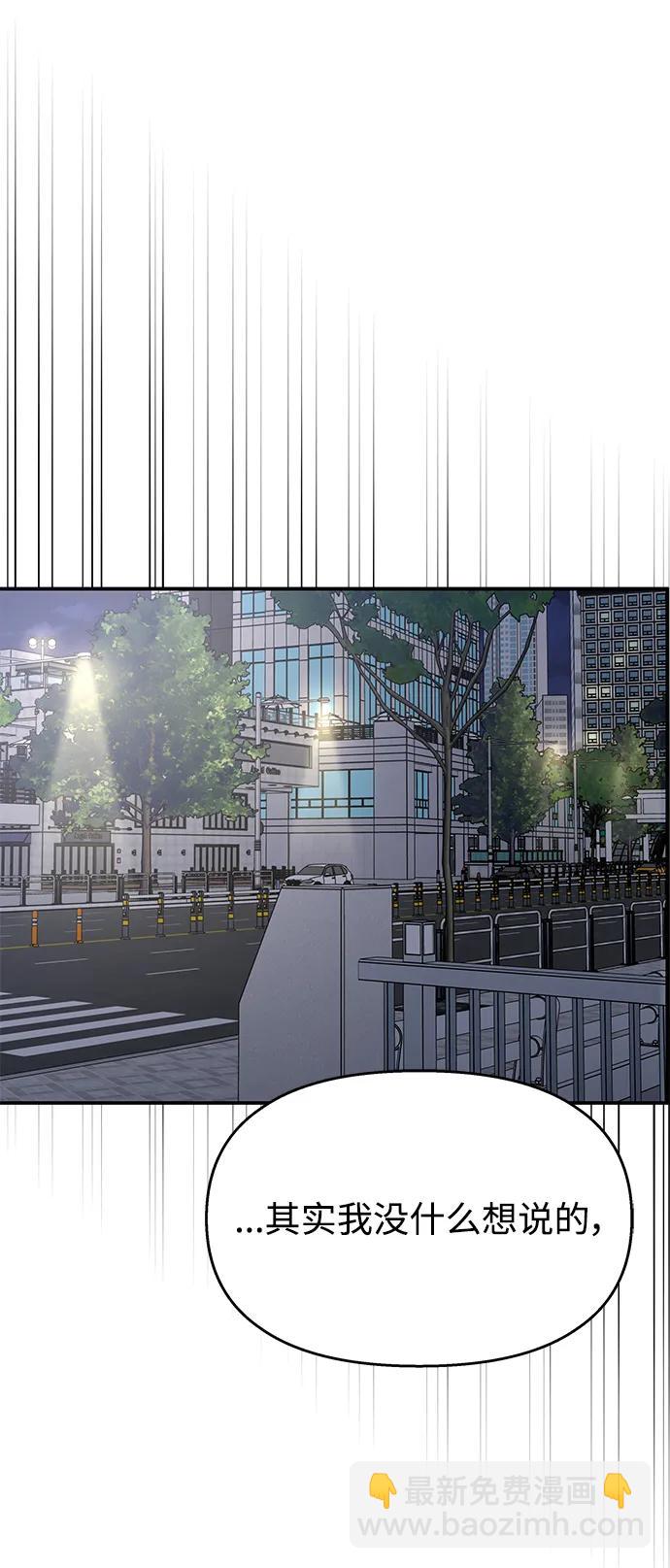 男星乖乖聽我話 - 第128話(2/2) - 6