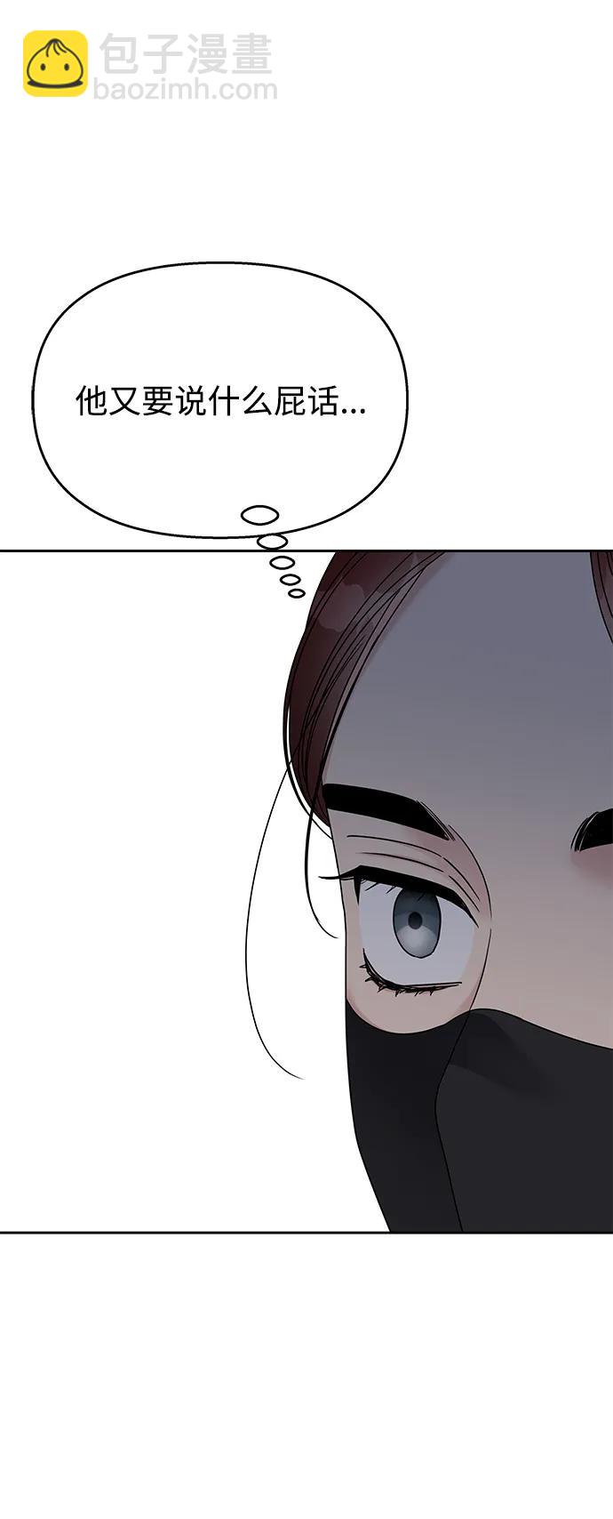 男星乖乖聽我話 - 第128話(2/2) - 2