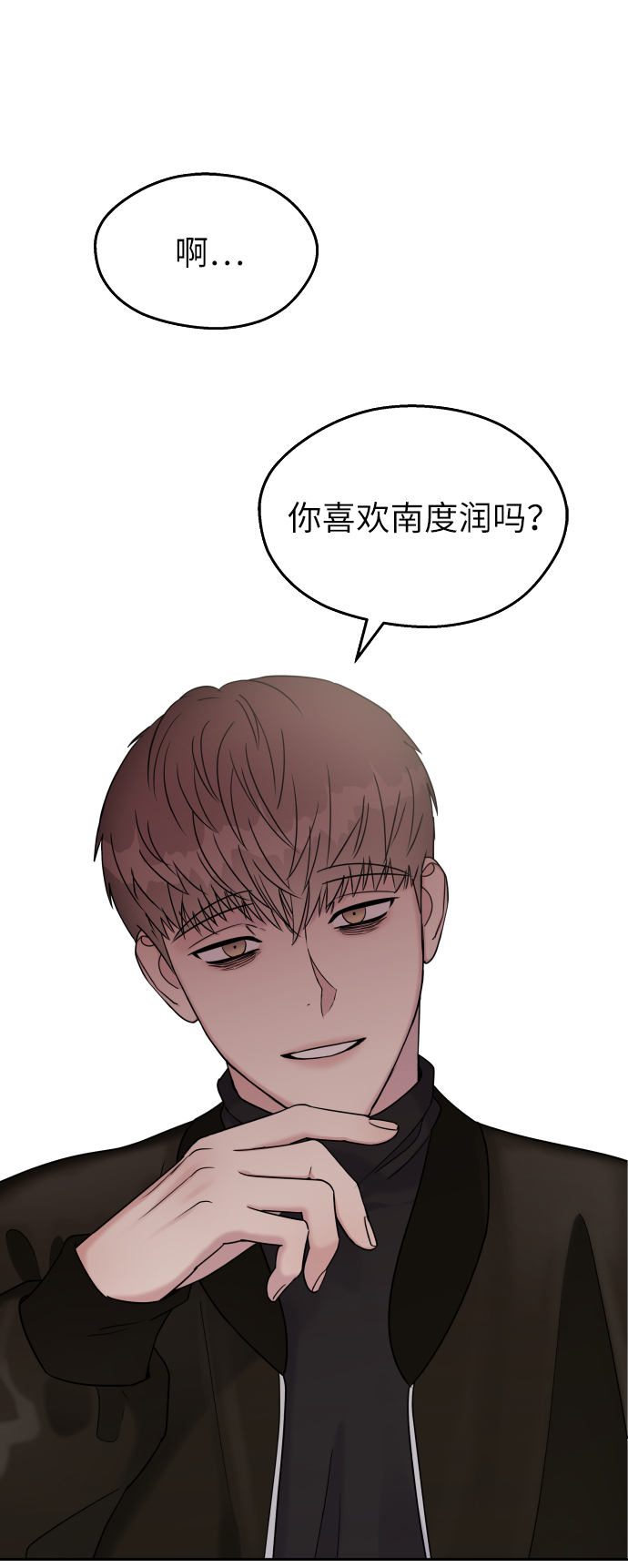 男星乖乖聽我話 - 第14話(1/2) - 1