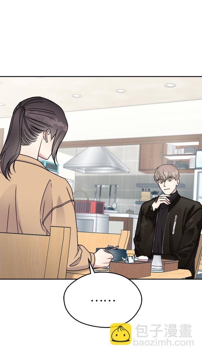 男星乖乖聽我話 - 第14話(1/2) - 2