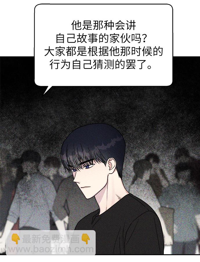 男星乖乖聽我話 - 第14話(1/2) - 6