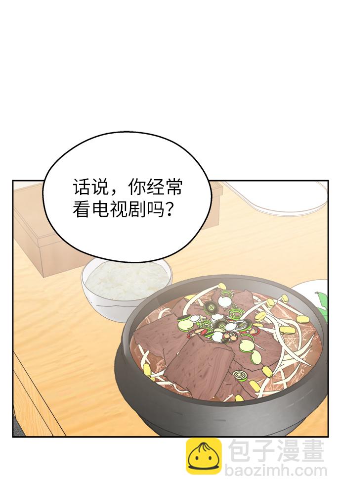 男星乖乖聽我話 - 第14話(1/2) - 5