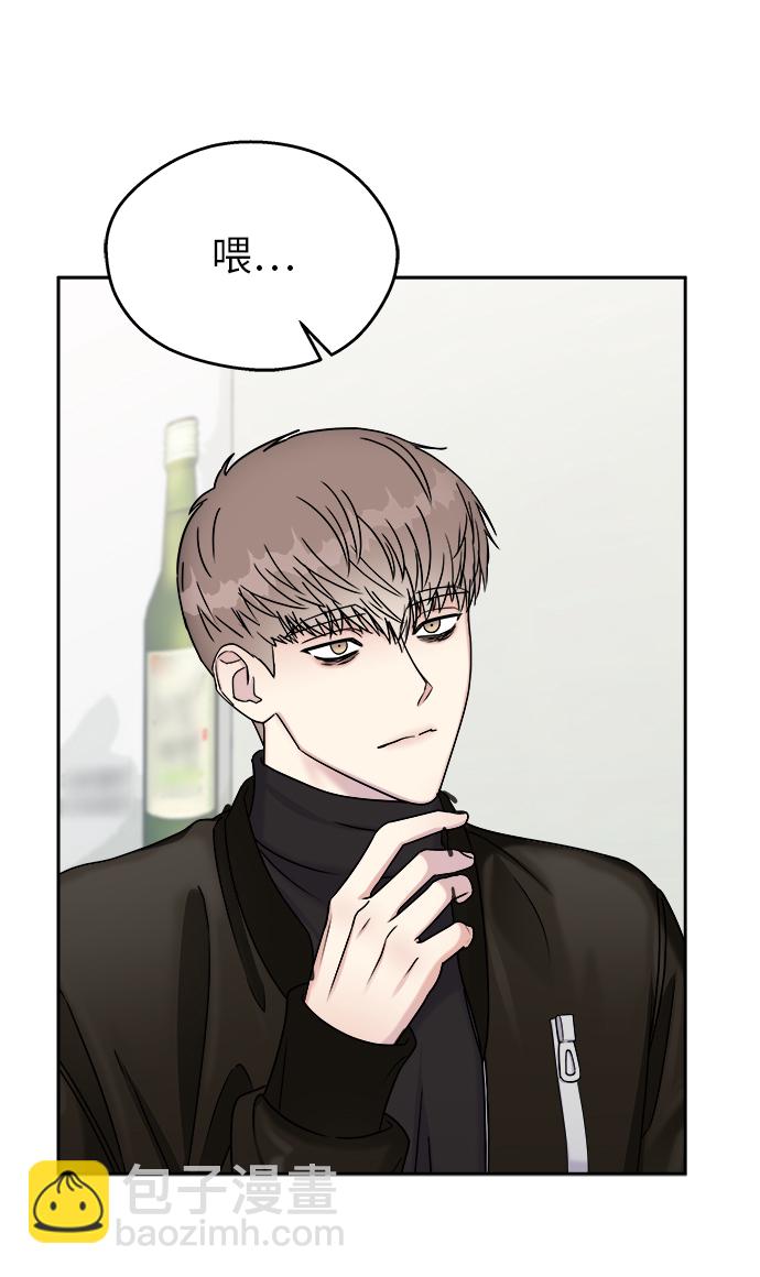 男星乖乖聽我話 - 第14話(1/2) - 3