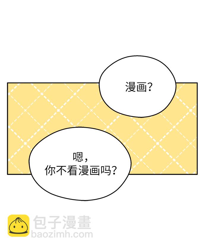 男星乖乖聽我話 - 第14話(1/2) - 1