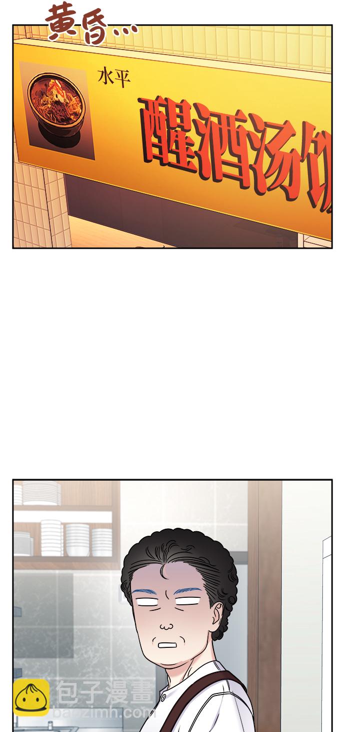 男星乖乖聽我話 - 第14話(1/2) - 8