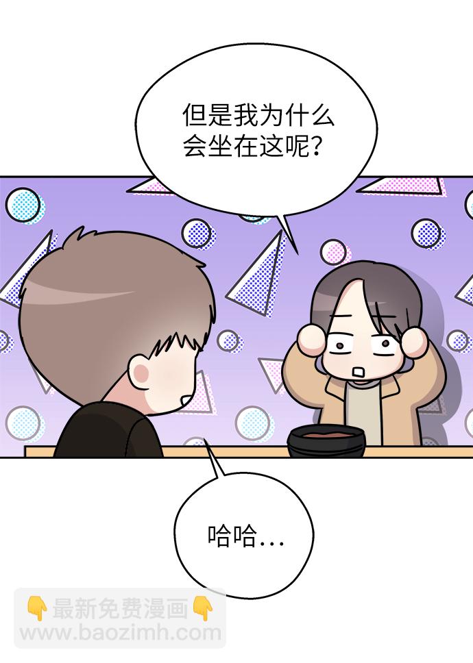 男星乖乖聽我話 - 第14話(1/2) - 3