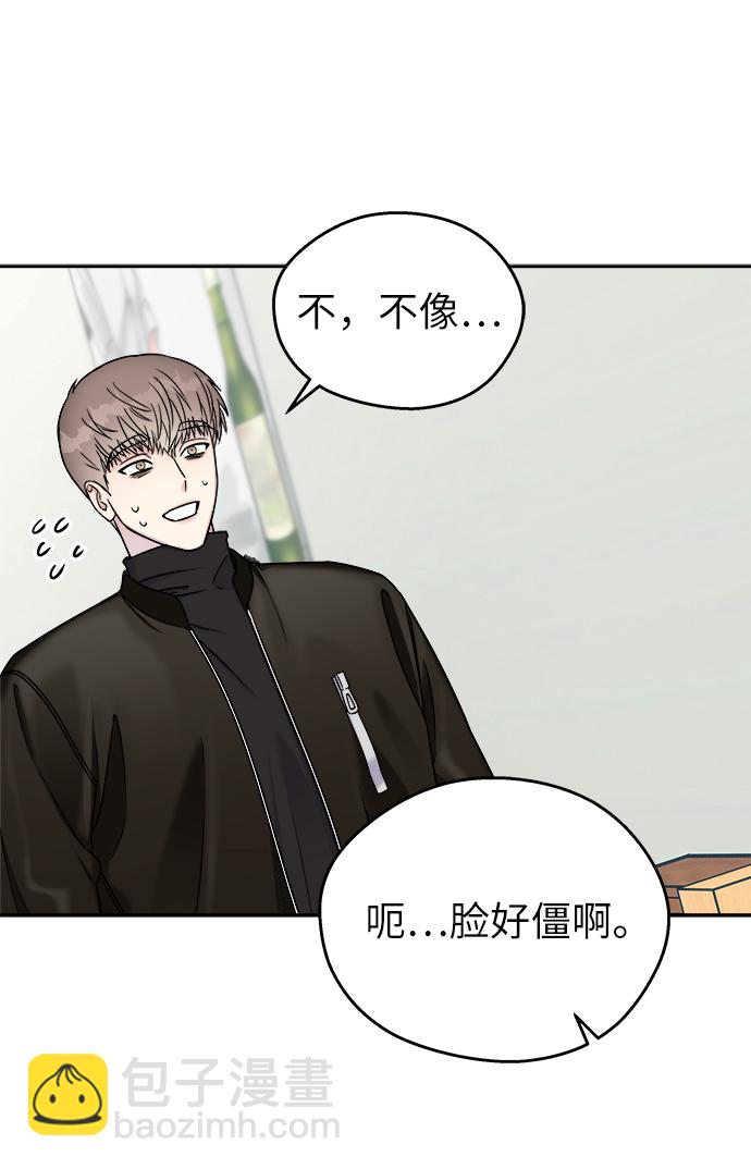 男星乖乖聽我話 - 第14話(1/2) - 5