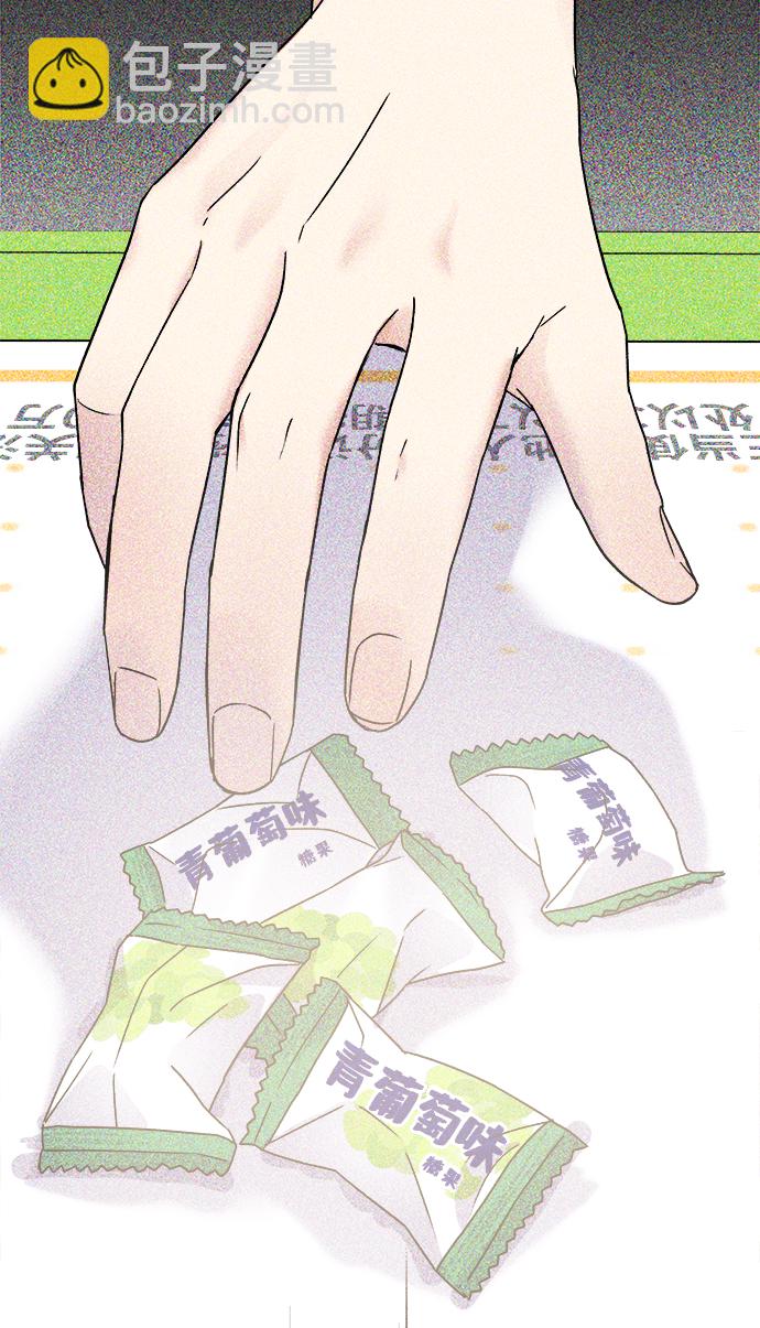 男星乖乖聽我話 - 第14話(2/2) - 2