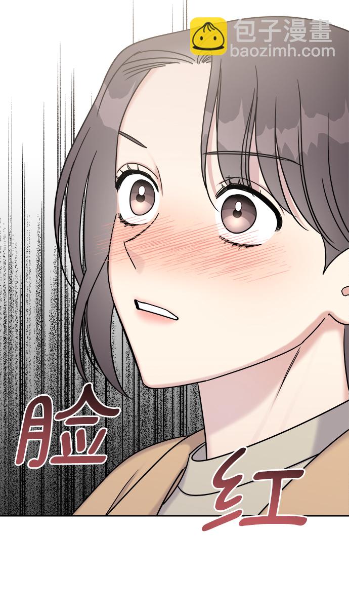 男星乖乖聽我話 - 第14話(2/2) - 3