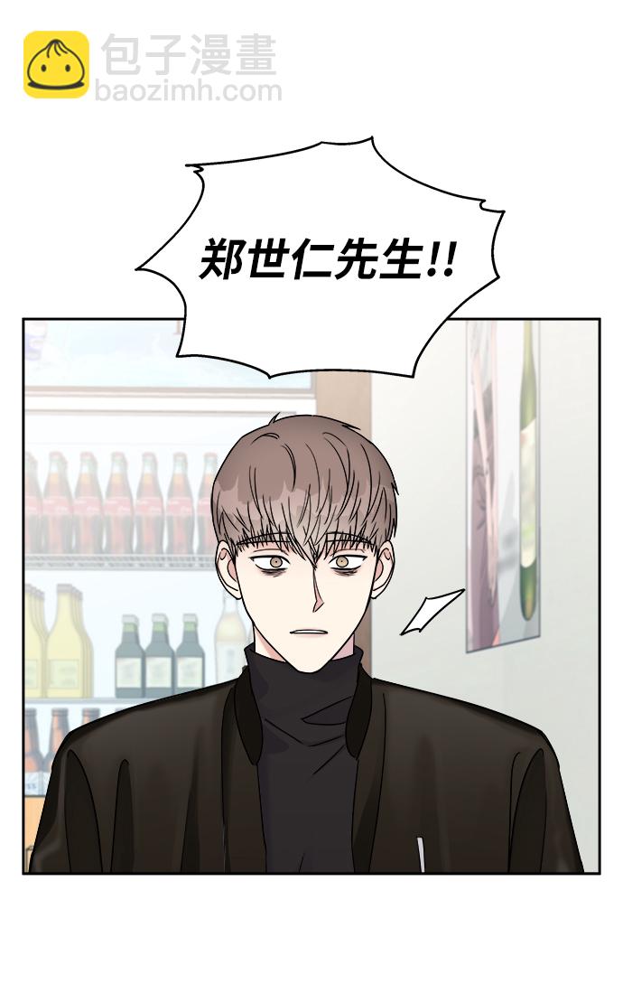 男星乖乖聽我話 - 第14話(2/2) - 4