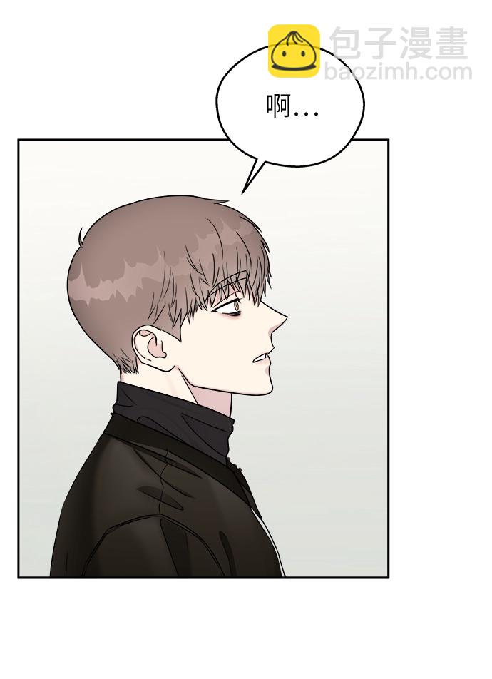 男星乖乖聽我話 - 第14話(2/2) - 1