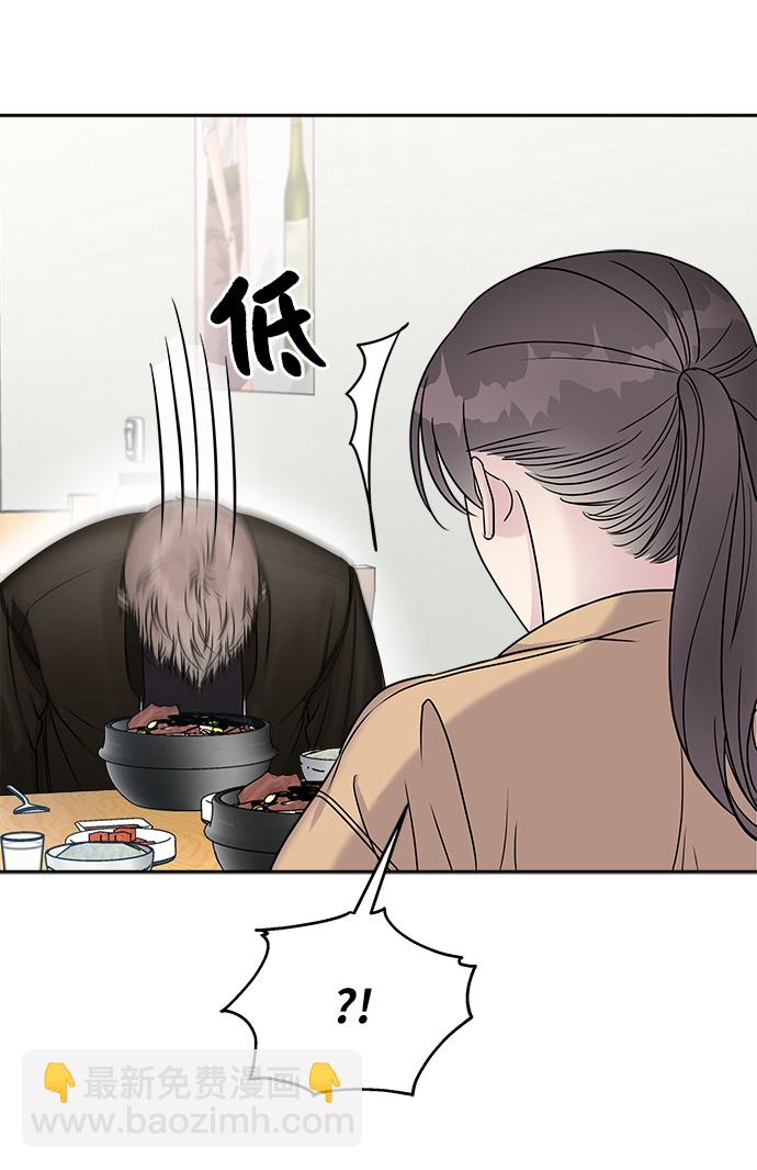 男星乖乖聽我話 - 第14話(2/2) - 3