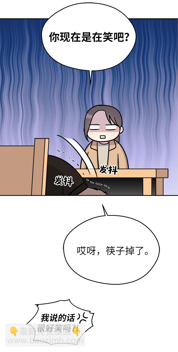 男星乖乖聽我話 - 第14話(2/2) - 1