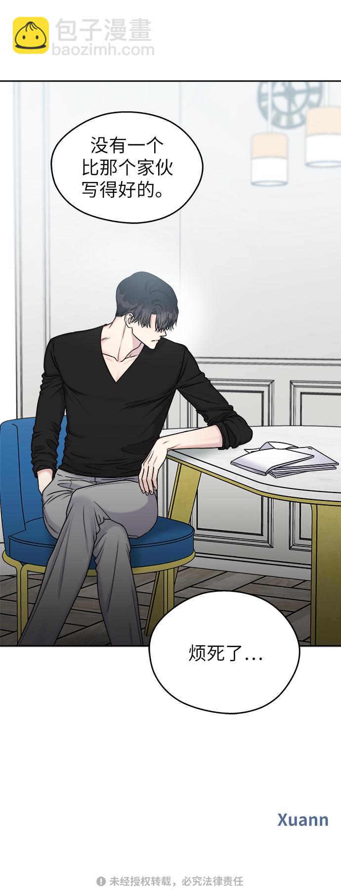 男星乖乖聽我話 - 第14話(2/2) - 2