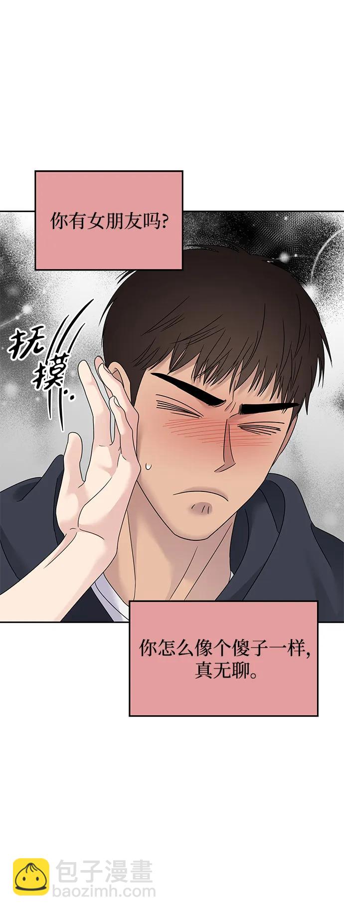 男星乖乖聽我話 - 第130話(1/2) - 4