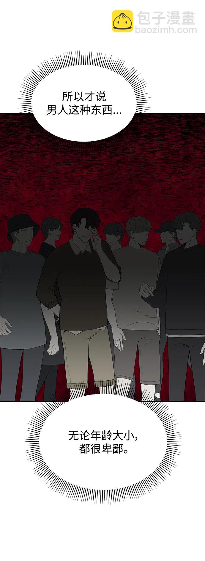 男星乖乖聽我話 - 第130話(1/2) - 4