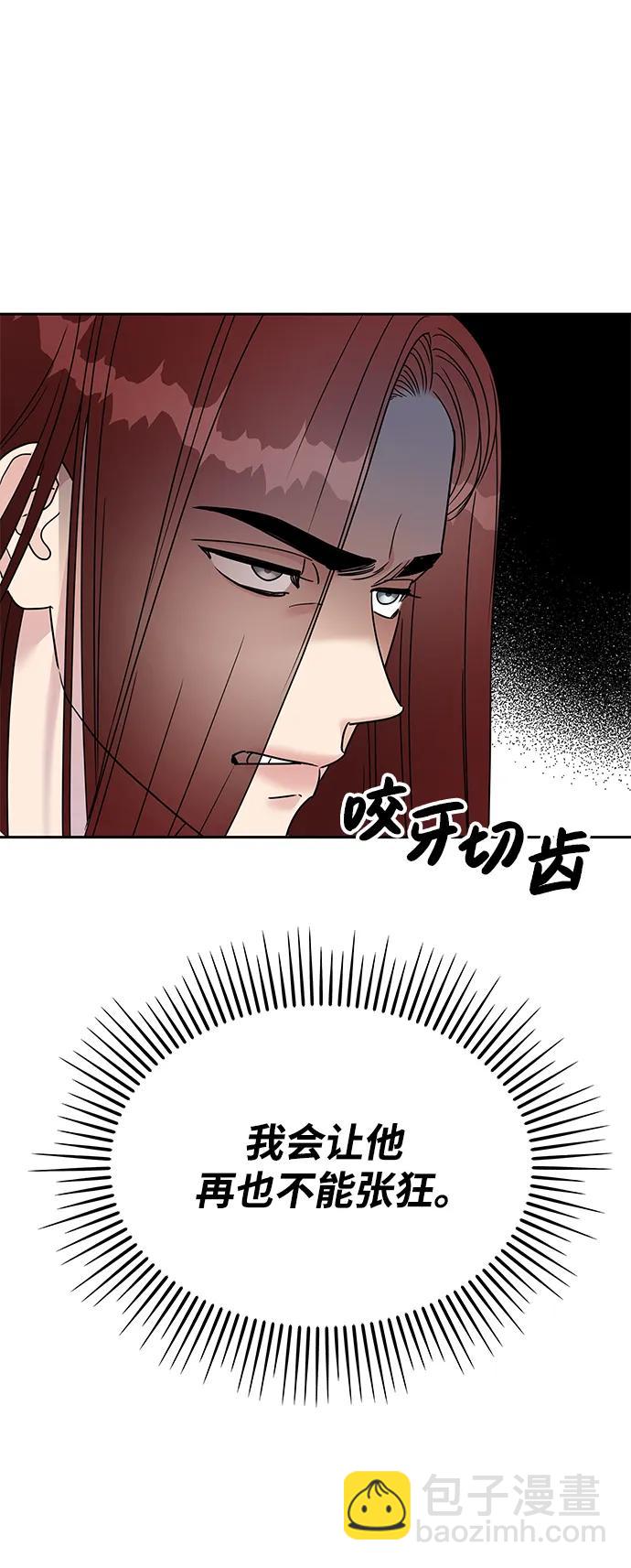 男星乖乖聽我話 - 第130話(1/2) - 5