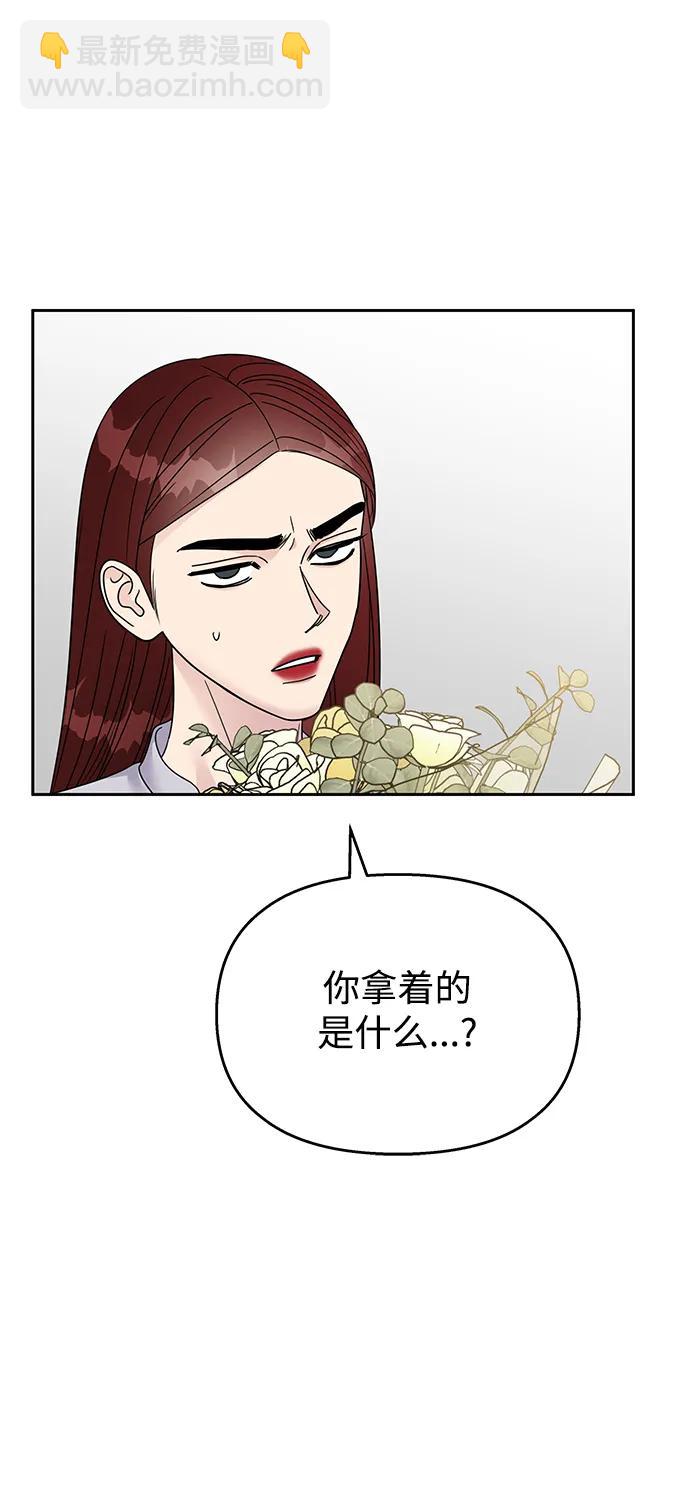 男星乖乖聽我話 - 第130話(1/2) - 1