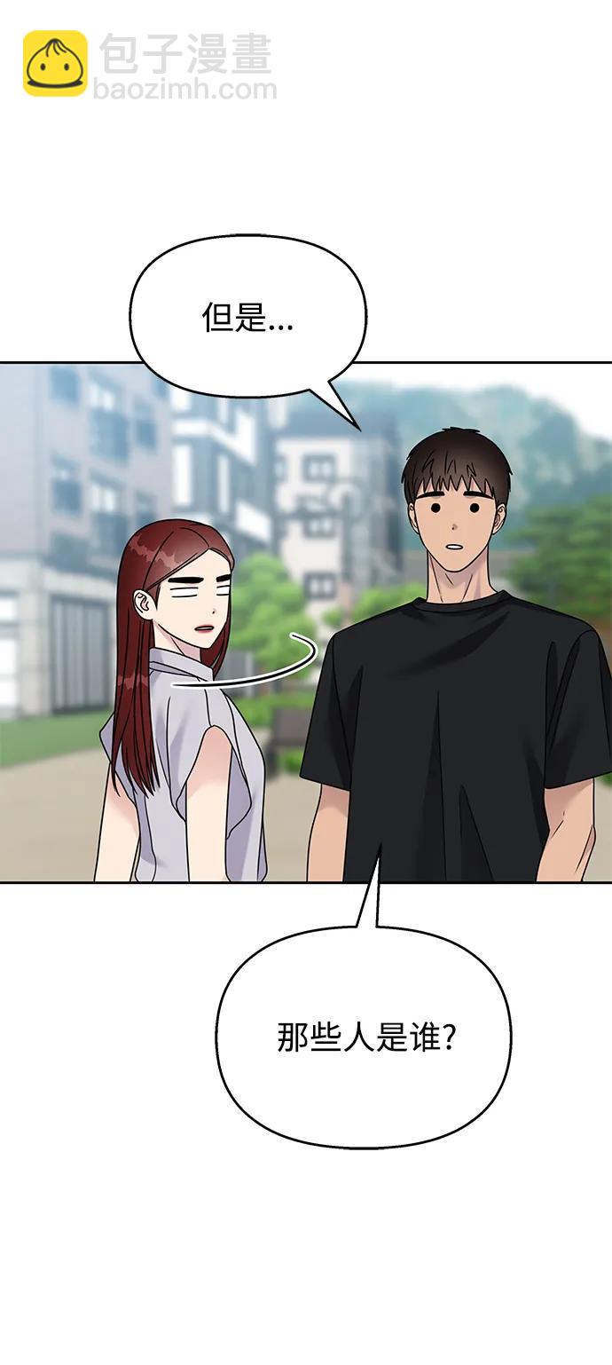 男星乖乖聽我話 - 第130話(1/2) - 7