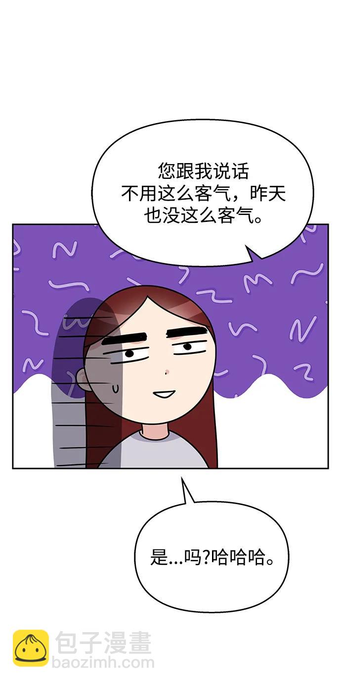 男星乖乖聽我話 - 第130話(1/2) - 2