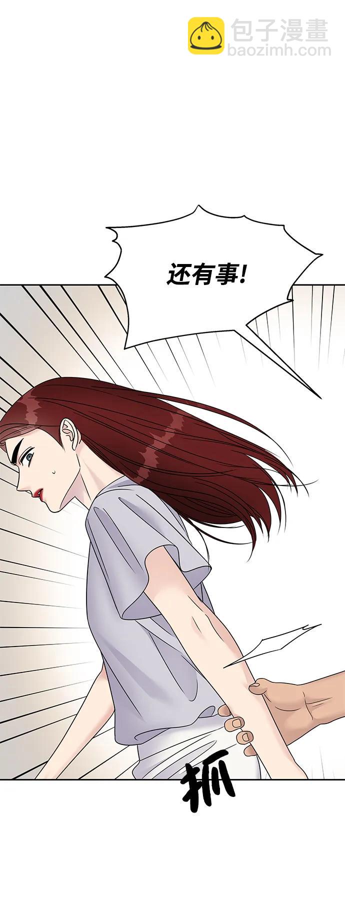 男星乖乖聽我話 - 第130話(1/2) - 8