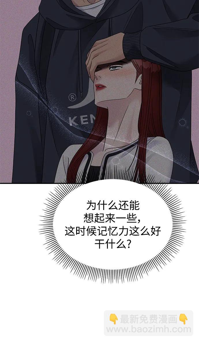 男星乖乖聽我話 - 第130話(1/2) - 5