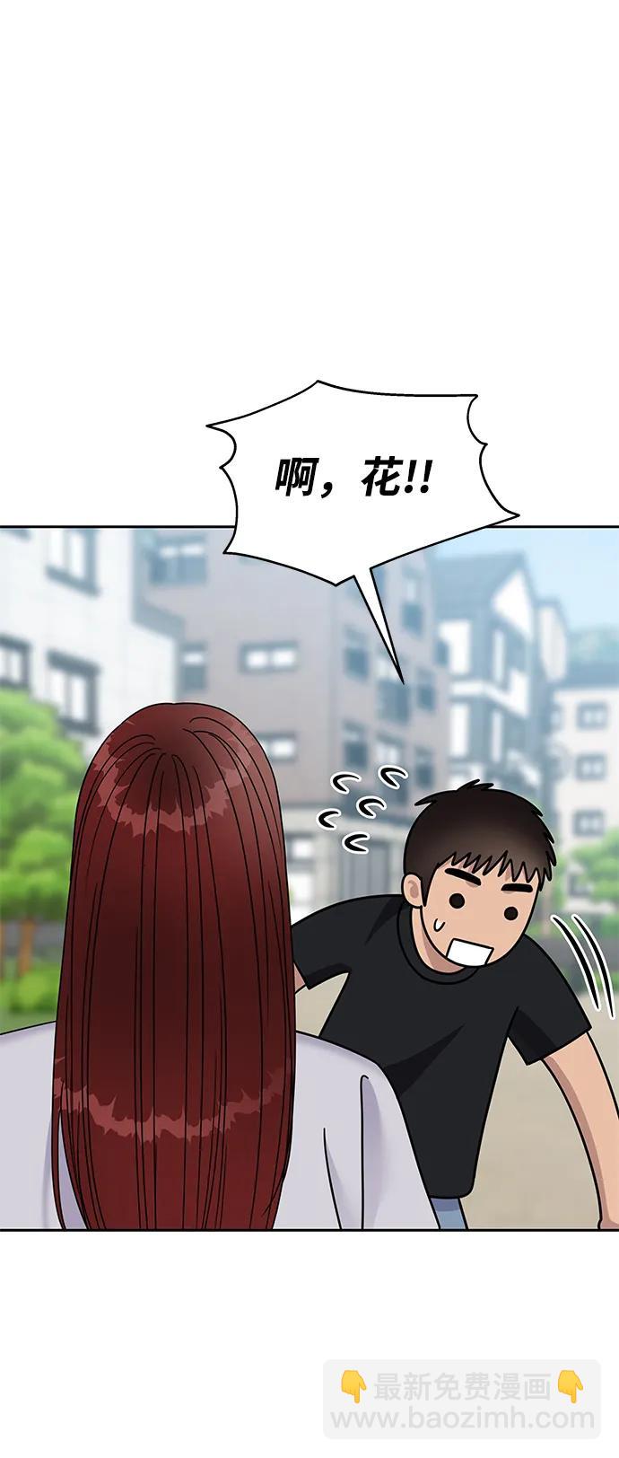 男星乖乖聽我話 - 第130話(2/2) - 4