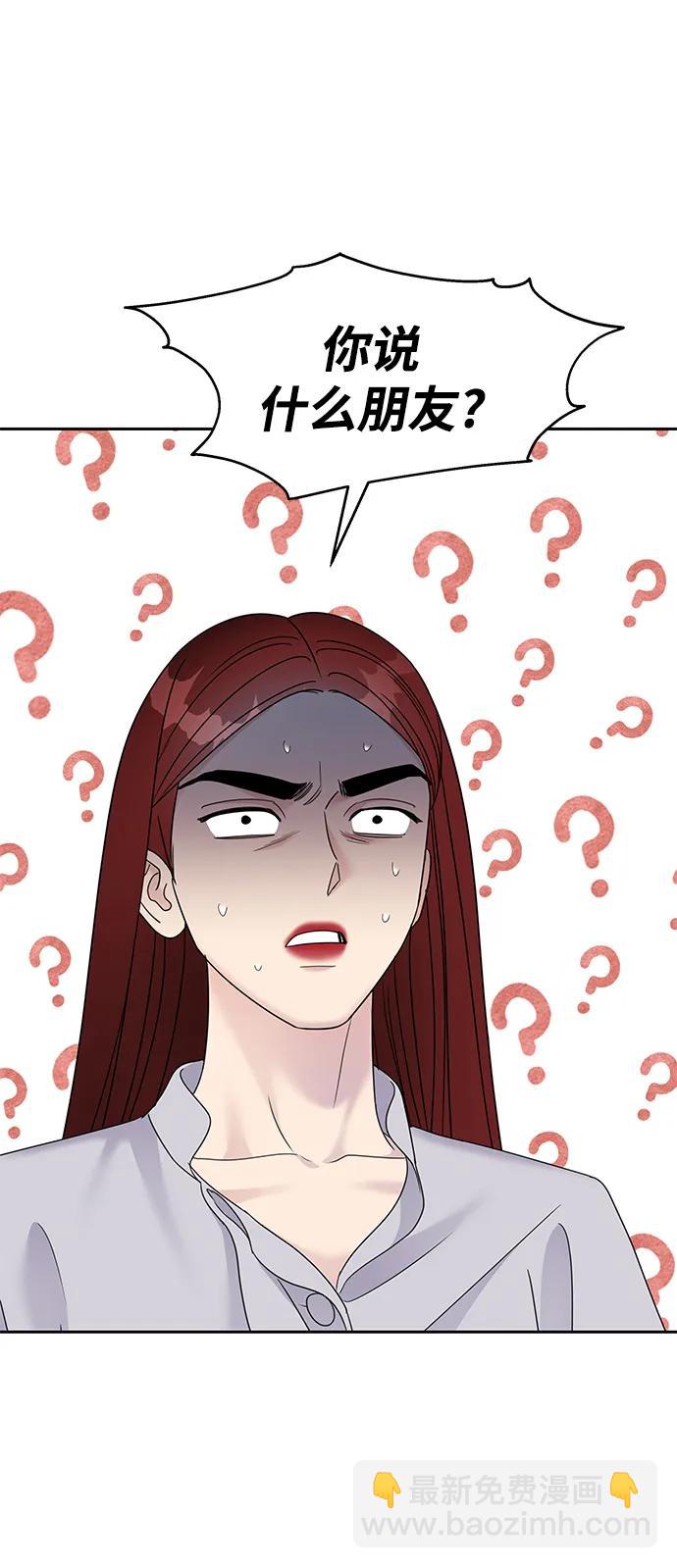 男星乖乖聽我話 - 第130話(2/2) - 2