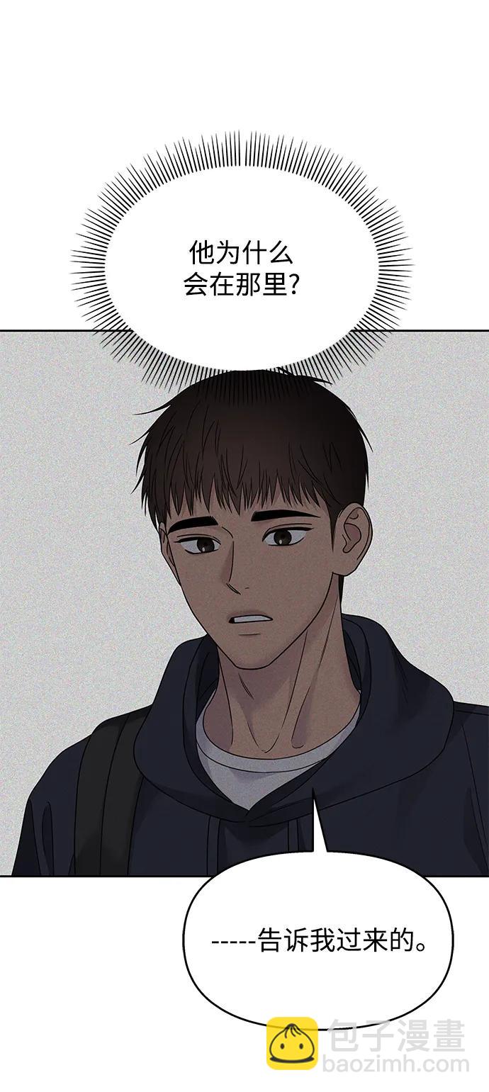 男星乖乖聽我話 - 第130話(1/2) - 6