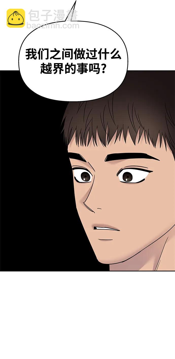 男星乖乖聽我話 - 第130話(2/2) - 4