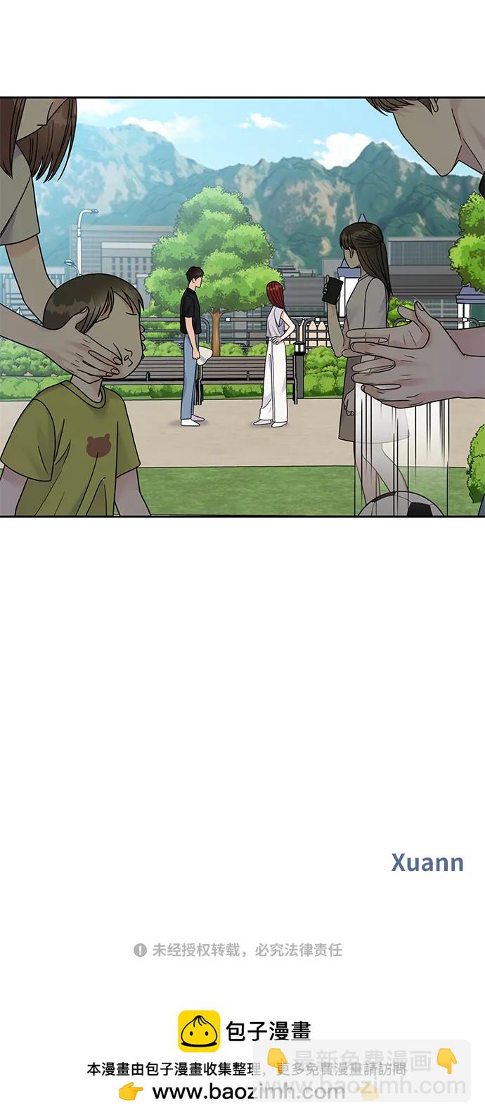 男星乖乖聽我話 - 第130話(2/2) - 1