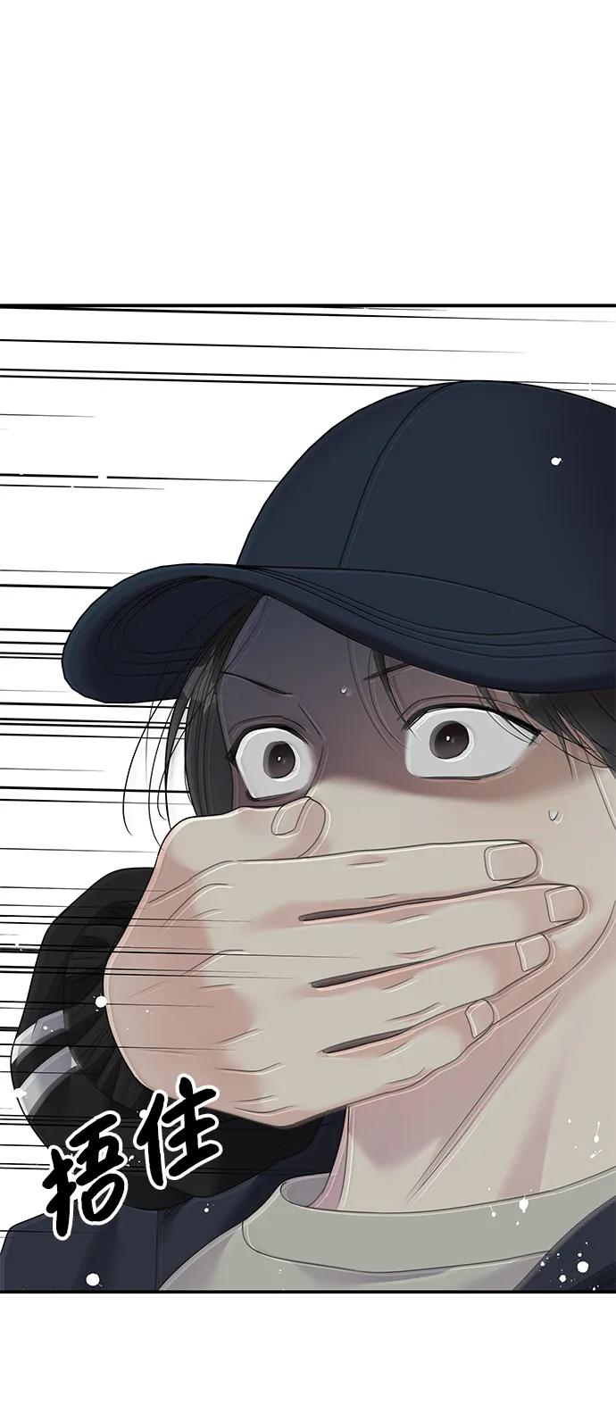 男星乖乖聽我話 - 第132話(1/2) - 1