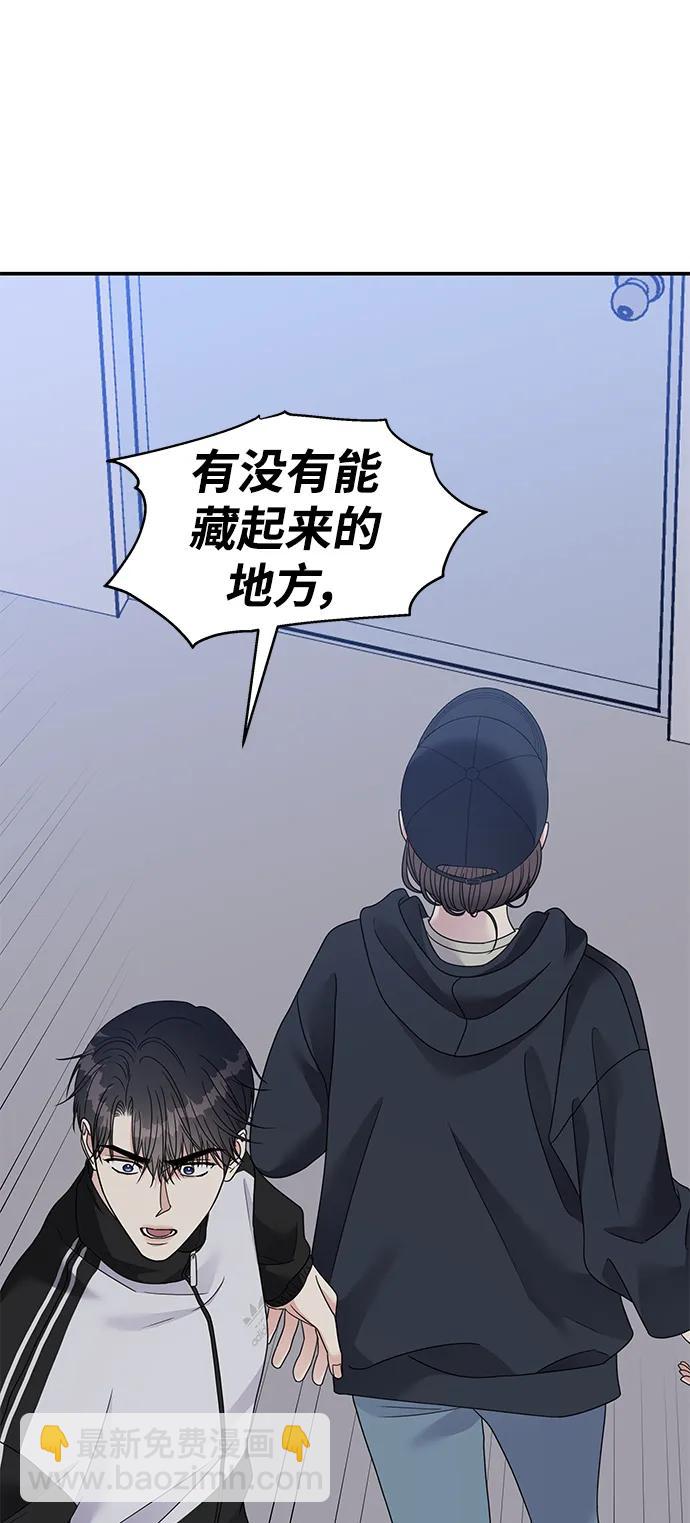 男星乖乖聽我話 - 第132話(1/2) - 1