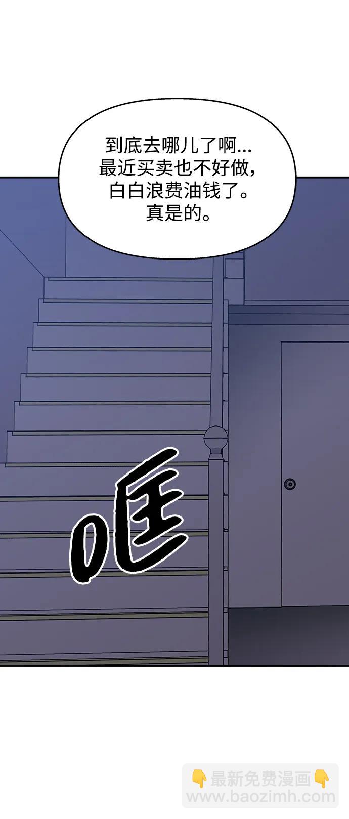 男星乖乖聽我話 - 第132話(1/2) - 7