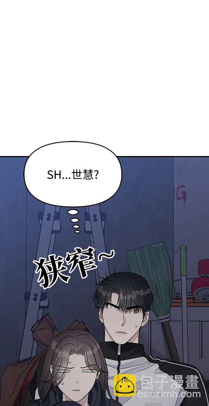 男星乖乖聽我話 - 第132話(1/2) - 1