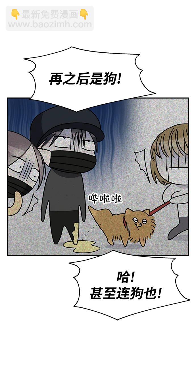 男星乖乖聽我話 - 第132話(1/2) - 7