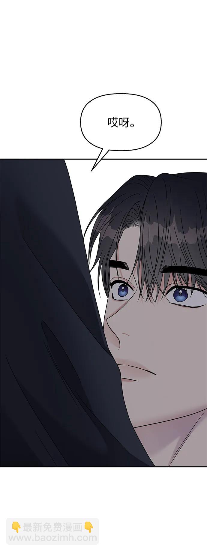 男星乖乖聽我話 - 第132話(2/2) - 1