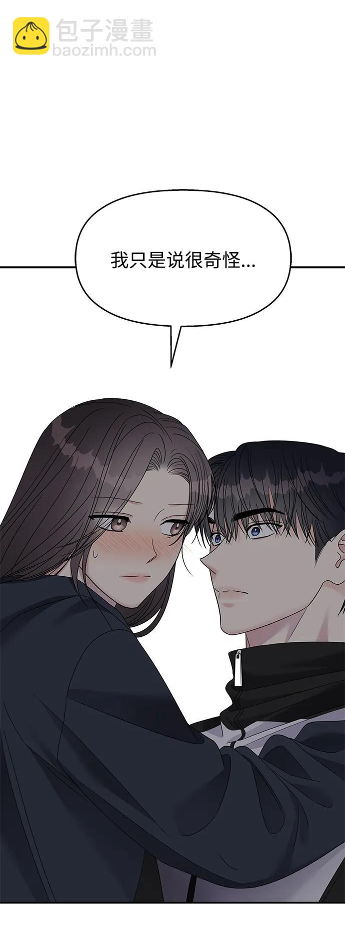 男星乖乖聽我話 - 第132話(2/2) - 5