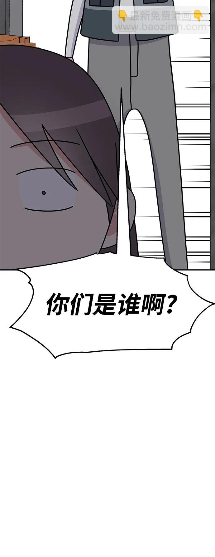 男星乖乖聽我話 - 第132話(2/2) - 2