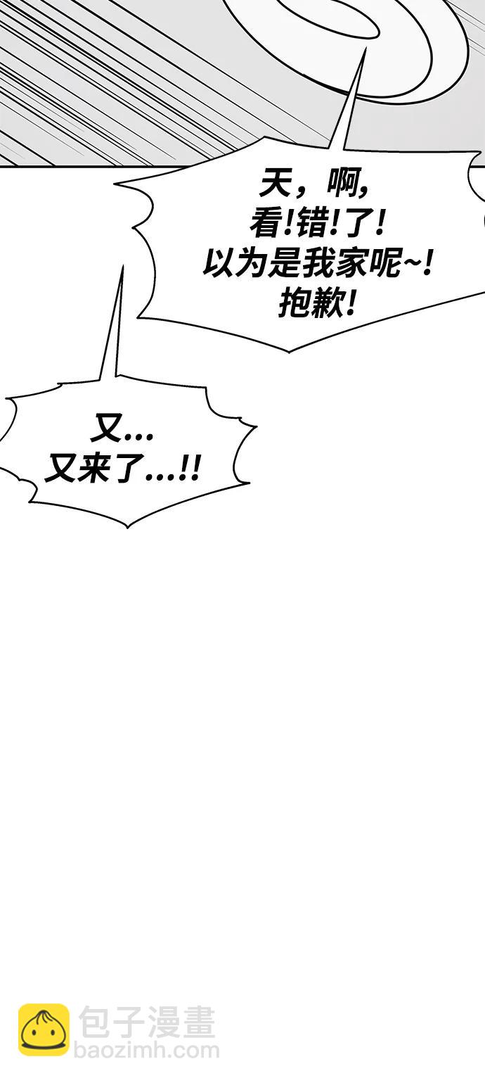 男星乖乖聽我話 - 第132話(2/2) - 4