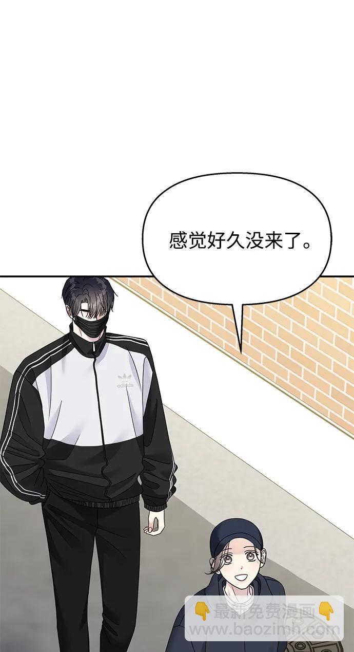 男星乖乖聽我話 - 第132話(2/2) - 6