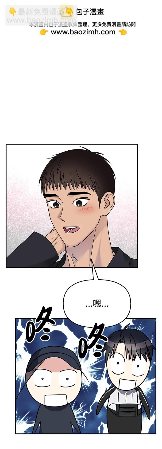 男星乖乖聽我話 - 第132話(2/2) - 4