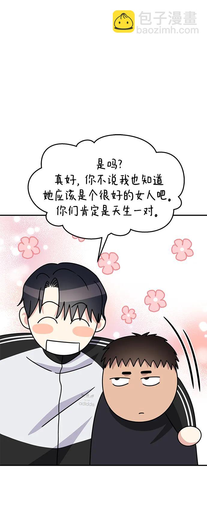 男星乖乖聽我話 - 第132話(2/2) - 5