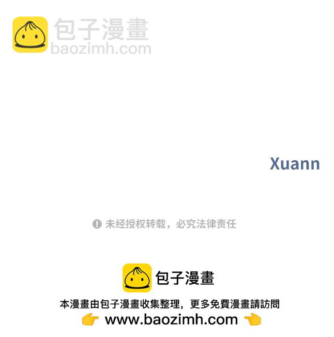 男星乖乖聽我話 - 第132話(2/2) - 5