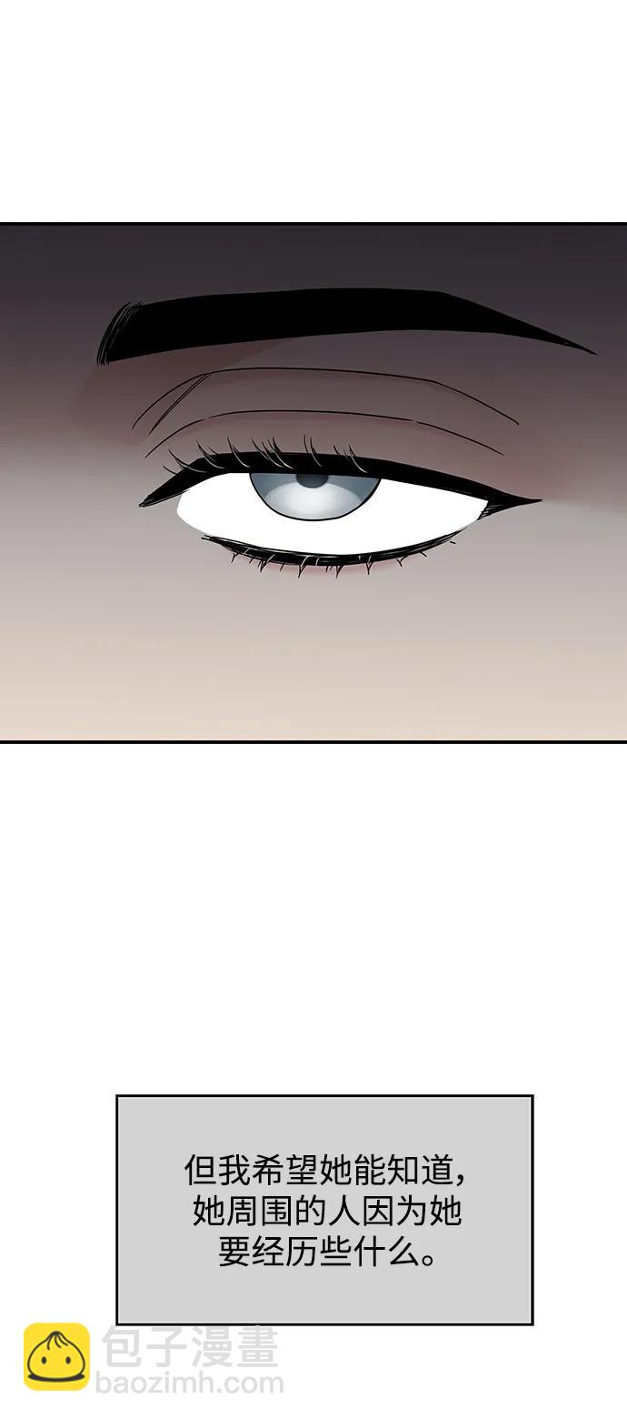 男星乖乖聽我話 - 第134話(1/2) - 1