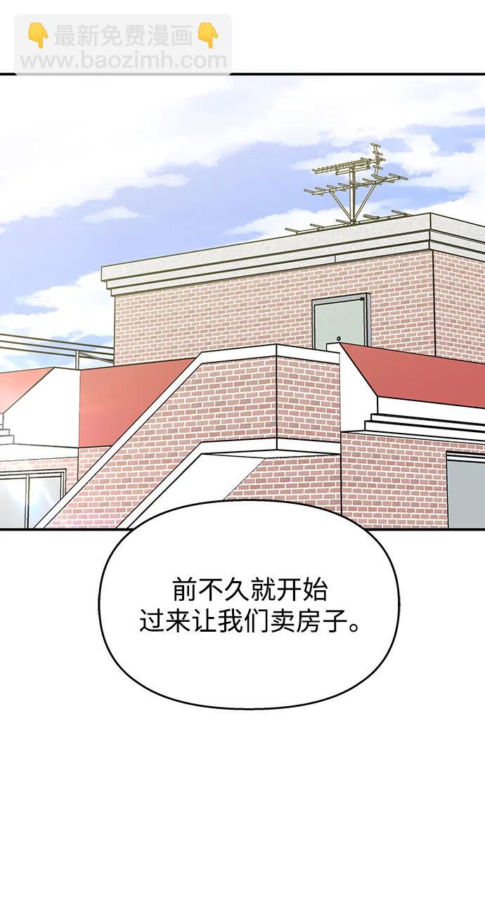 男星乖乖聽我話 - 第134話(1/2) - 3