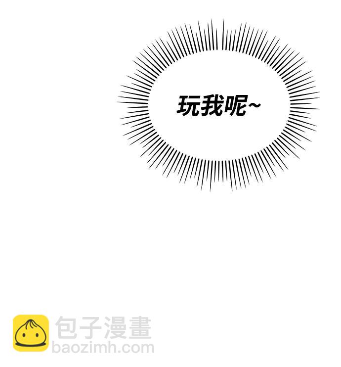 男星乖乖聽我話 - 第134話(1/2) - 2