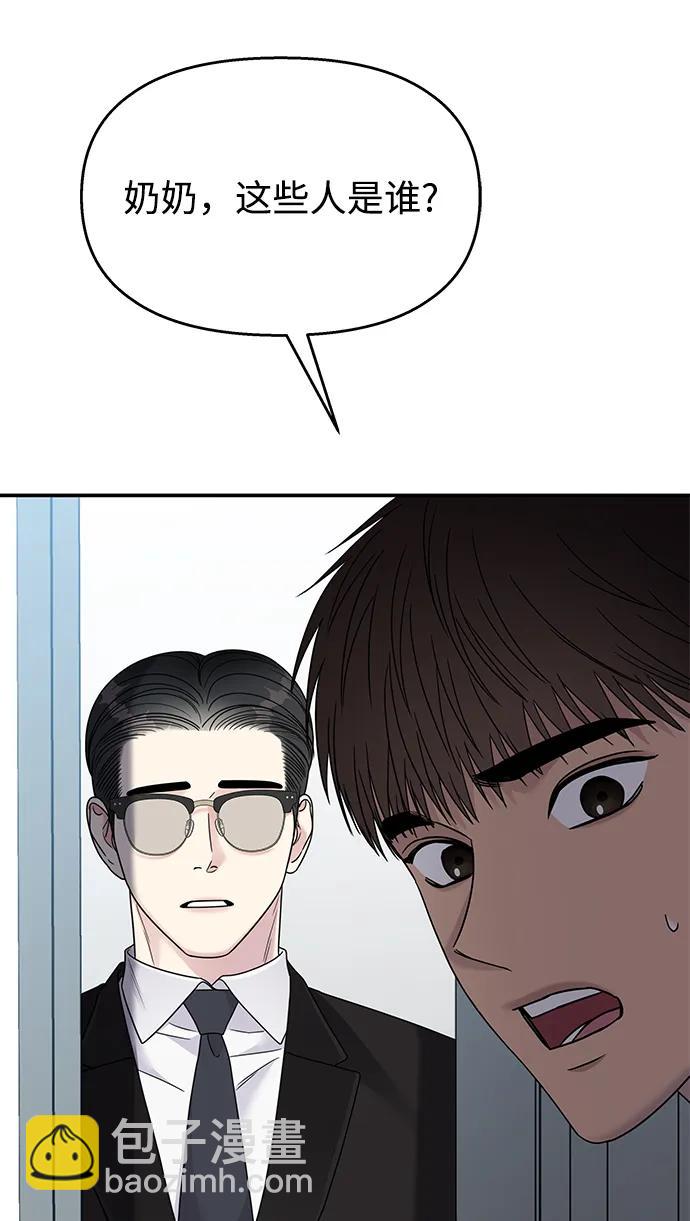 男星乖乖聽我話 - 第134話(1/2) - 4